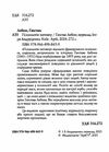 Психологія натовпу Ціна (цена) 204.00грн. | придбати  купити (купить) Психологія натовпу доставка по Украине, купить книгу, детские игрушки, компакт диски 1