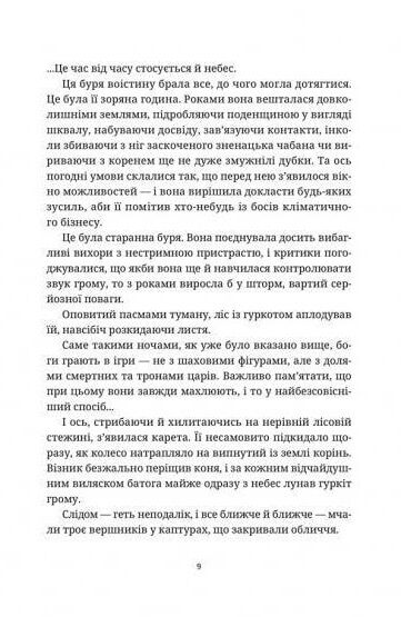 Віщі сестри Ціна (цена) 293.71грн. | придбати  купити (купить) Віщі сестри доставка по Украине, купить книгу, детские игрушки, компакт диски 3