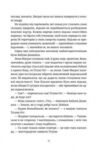 Віщі сестри Ціна (цена) 373.90грн. | придбати  купити (купить) Віщі сестри доставка по Украине, купить книгу, детские игрушки, компакт диски 5