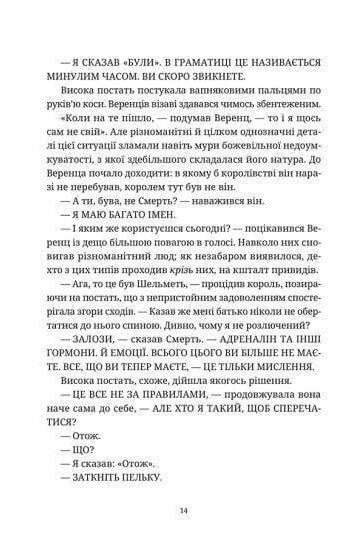 Віщі сестри Ціна (цена) 373.90грн. | придбати  купити (купить) Віщі сестри доставка по Украине, купить книгу, детские игрушки, компакт диски 8