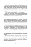 Віщі сестри Ціна (цена) 373.90грн. | придбати  купити (купить) Віщі сестри доставка по Украине, купить книгу, детские игрушки, компакт диски 6