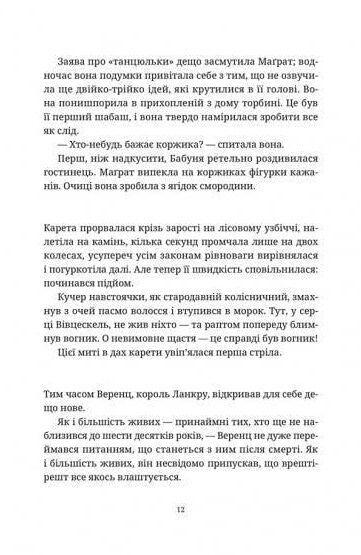 Віщі сестри Ціна (цена) 373.90грн. | придбати  купити (купить) Віщі сестри доставка по Украине, купить книгу, детские игрушки, компакт диски 6