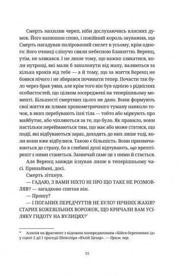 Віщі сестри Ціна (цена) 373.90грн. | придбати  купити (купить) Віщі сестри доставка по Украине, купить книгу, детские игрушки, компакт диски 9