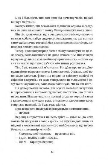 Віщі сестри Ціна (цена) 293.71грн. | придбати  купити (купить) Віщі сестри доставка по Украине, купить книгу, детские игрушки, компакт диски 7