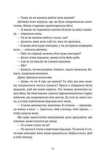 Пані та панове Ціна (цена) 293.71грн. | придбати  купити (купить) Пані та панове доставка по Украине, купить книгу, детские игрушки, компакт диски 8