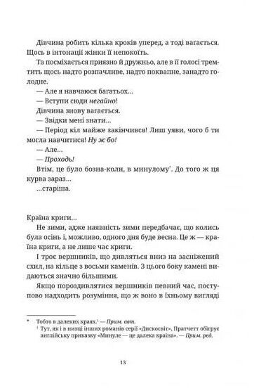 Пані та панове Ціна (цена) 373.90грн. | придбати  купити (купить) Пані та панове доставка по Украине, купить книгу, детские игрушки, компакт диски 9