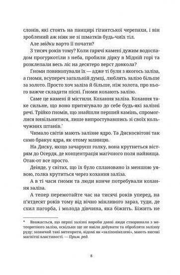 Пані та панове Ціна (цена) 373.90грн. | придбати  купити (купить) Пані та панове доставка по Украине, купить книгу, детские игрушки, компакт диски 4