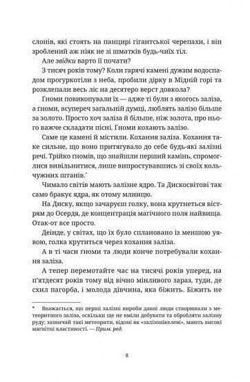 Пані та панове Ціна (цена) 293.71грн. | придбати  купити (купить) Пані та панове доставка по Украине, купить книгу, детские игрушки, компакт диски 4