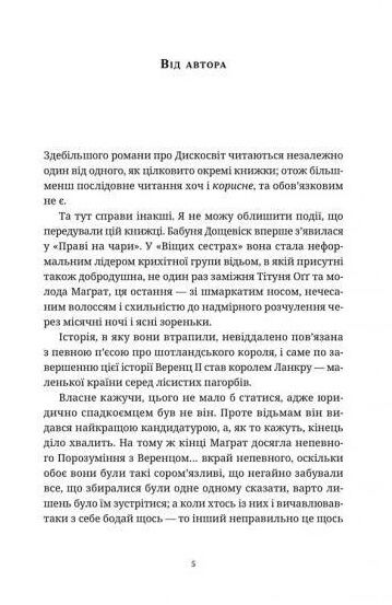 Пані та панове Ціна (цена) 373.90грн. | придбати  купити (купить) Пані та панове доставка по Украине, купить книгу, детские игрушки, компакт диски 1