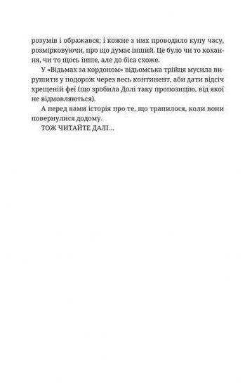 Пані та панове Ціна (цена) 293.71грн. | придбати  купити (купить) Пані та панове доставка по Украине, купить книгу, детские игрушки, компакт диски 2