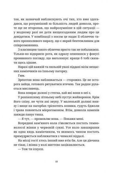 Пані та панове Ціна (цена) 373.90грн. | придбати  купити (купить) Пані та панове доставка по Украине, купить книгу, детские игрушки, компакт диски 6