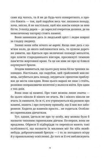 Пані та панове Ціна (цена) 373.90грн. | придбати  купити (купить) Пані та панове доставка по Украине, купить книгу, детские игрушки, компакт диски 5
