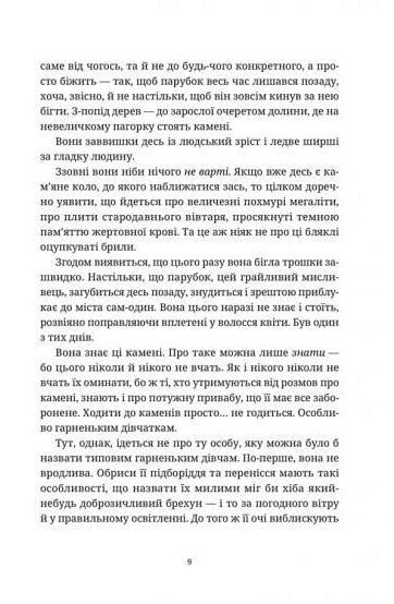 Пані та панове Ціна (цена) 293.71грн. | придбати  купити (купить) Пані та панове доставка по Украине, купить книгу, детские игрушки, компакт диски 5