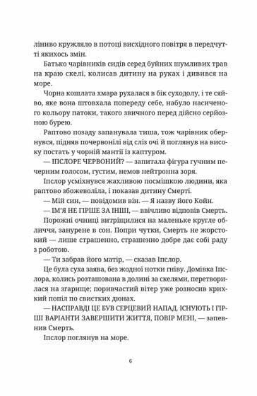 Чаротворці Ціна (цена) 344.50грн. | придбати  купити (купить) Чаротворці доставка по Украине, купить книгу, детские игрушки, компакт диски 2