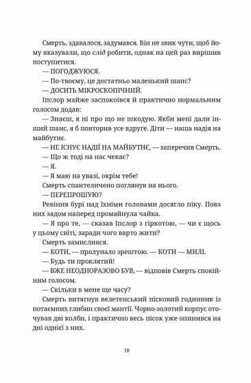 Чаротворці Ціна (цена) 293.71грн. | придбати  купити (купить) Чаротворці доставка по Украине, купить книгу, детские игрушки, компакт диски 6