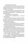 Чаротворці Ціна (цена) 344.50грн. | придбати  купити (купить) Чаротворці доставка по Украине, купить книгу, детские игрушки, компакт диски 7