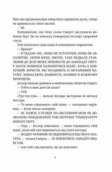 Чаротворці Ціна (цена) 344.50грн. | придбати  купити (купить) Чаротворці доставка по Украине, купить книгу, детские игрушки, компакт диски 5