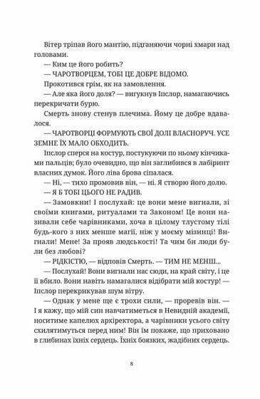 Чаротворці Ціна (цена) 344.50грн. | придбати  купити (купить) Чаротворці доставка по Украине, купить книгу, детские игрушки, компакт диски 4