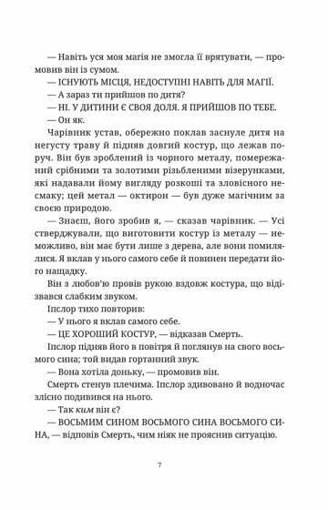 Чаротворці Ціна (цена) 344.50грн. | придбати  купити (купить) Чаротворці доставка по Украине, купить книгу, детские игрушки, компакт диски 3