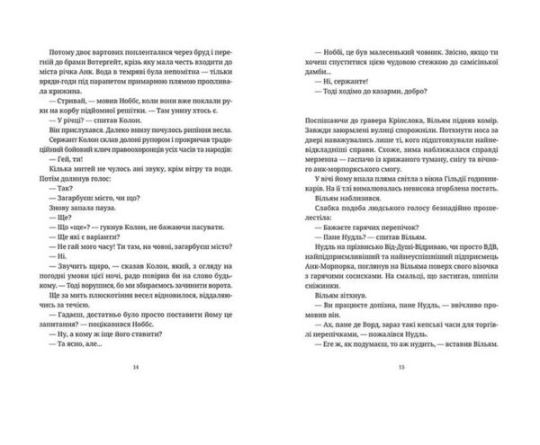 Правда Ціна (цена) 293.71грн. | придбати  купити (купить) Правда доставка по Украине, купить книгу, детские игрушки, компакт диски 5