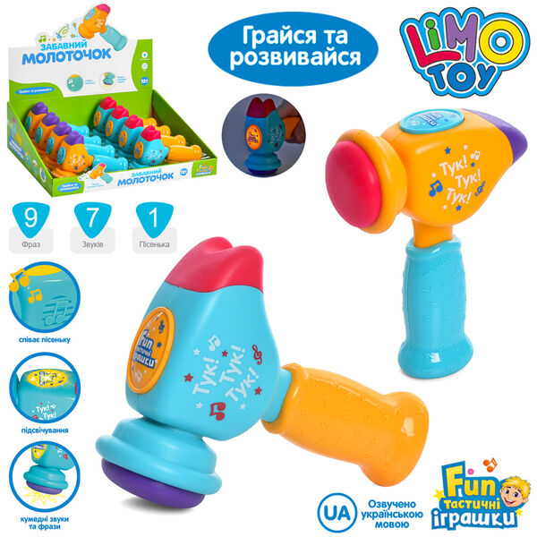 Молоточок музичний 2 кольори FT 0009 / 0050 Ціна (цена) 150.70грн. | придбати  купити (купить) Молоточок музичний 2 кольори FT 0009 / 0050 доставка по Украине, купить книгу, детские игрушки, компакт диски 0