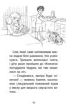 Історії порятунку Чарівний кролик Спецвидання четверте Ціна (цена) 146.90грн. | придбати  купити (купить) Історії порятунку Чарівний кролик Спецвидання четверте доставка по Украине, купить книгу, детские игрушки, компакт диски 2