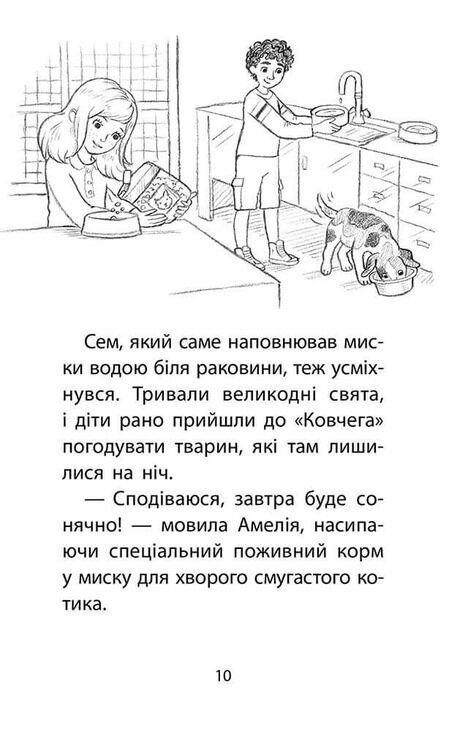 Історії порятунку Чарівний кролик Спецвидання четверте Ціна (цена) 146.90грн. | придбати  купити (купить) Історії порятунку Чарівний кролик Спецвидання четверте доставка по Украине, купить книгу, детские игрушки, компакт диски 2