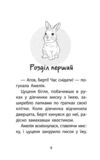 Історії порятунку Чарівний кролик Спецвидання четверте Ціна (цена) 146.90грн. | придбати  купити (купить) Історії порятунку Чарівний кролик Спецвидання четверте доставка по Украине, купить книгу, детские игрушки, компакт диски 1