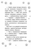 Історії порятунку Чарівний кролик Спецвидання четверте Ціна (цена) 146.90грн. | придбати  купити (купить) Історії порятунку Чарівний кролик Спецвидання четверте доставка по Украине, купить книгу, детские игрушки, компакт диски 3