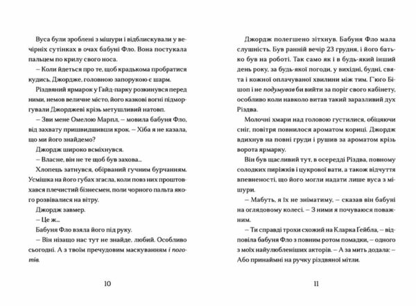 Диво на вулиці Ебенезера Ціна (цена) 172.30грн. | придбати  купити (купить) Диво на вулиці Ебенезера доставка по Украине, купить книгу, детские игрушки, компакт диски 7