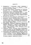 Дивні спроби виправдання антидержавної політики  доставка 3 дні Ціна (цена) 264.60грн. | придбати  купити (купить) Дивні спроби виправдання антидержавної політики  доставка 3 дні доставка по Украине, купить книгу, детские игрушки, компакт диски 1