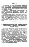 Дивні спроби виправдання антидержавної політики  доставка 3 дні Ціна (цена) 264.60грн. | придбати  купити (купить) Дивні спроби виправдання антидержавної політики  доставка 3 дні доставка по Украине, купить книгу, детские игрушки, компакт диски 2