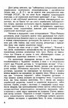 Дивні спроби виправдання антидержавної політики  доставка 3 дні Ціна (цена) 264.60грн. | придбати  купити (купить) Дивні спроби виправдання антидержавної політики  доставка 3 дні доставка по Украине, купить книгу, детские игрушки, компакт диски 3