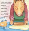 Лама Лама і різдвяна драма Ціна (цена) 259.99грн. | придбати  купити (купить) Лама Лама і різдвяна драма доставка по Украине, купить книгу, детские игрушки, компакт диски 2