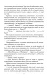 Людина біжить над прірвою Ціна (цена) 199.80грн. | придбати  купити (купить) Людина біжить над прірвою доставка по Украине, купить книгу, детские игрушки, компакт диски 5
