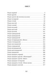 Людина біжить над прірвою Ціна (цена) 199.80грн. | придбати  купити (купить) Людина біжить над прірвою доставка по Украине, купить книгу, детские игрушки, компакт диски 1