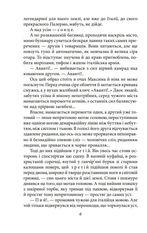 Людина біжить над прірвою Ціна (цена) 199.80грн. | придбати  купити (купить) Людина біжить над прірвою доставка по Украине, купить книгу, детские игрушки, компакт диски 4