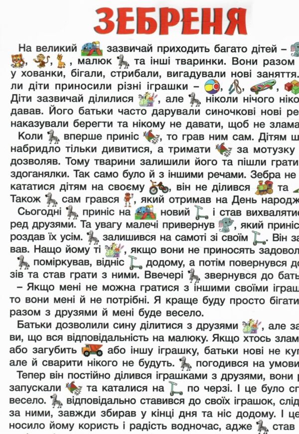 Казки Яскраві казки Ціна (цена) 279.10грн. | придбати  купити (купить) Казки Яскраві казки доставка по Украине, купить книгу, детские игрушки, компакт диски 2