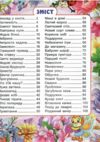 Казки Яскраві казки Ціна (цена) 279.10грн. | придбати  купити (купить) Казки Яскраві казки доставка по Украине, купить книгу, детские игрушки, компакт диски 1