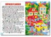 Казки Яскраві казки Ціна (цена) 279.10грн. | придбати  купити (купить) Казки Яскраві казки доставка по Украине, купить книгу, детские игрушки, компакт диски 6