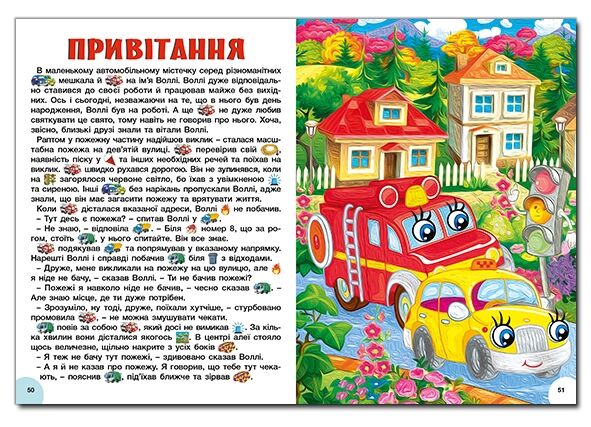 Казки Яскраві казки Ціна (цена) 279.10грн. | придбати  купити (купить) Казки Яскраві казки доставка по Украине, купить книгу, детские игрушки, компакт диски 6