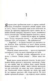 Самотній ворон Фабула Ціна (цена) 252.20грн. | придбати  купити (купить) Самотній ворон Фабула доставка по Украине, купить книгу, детские игрушки, компакт диски 2