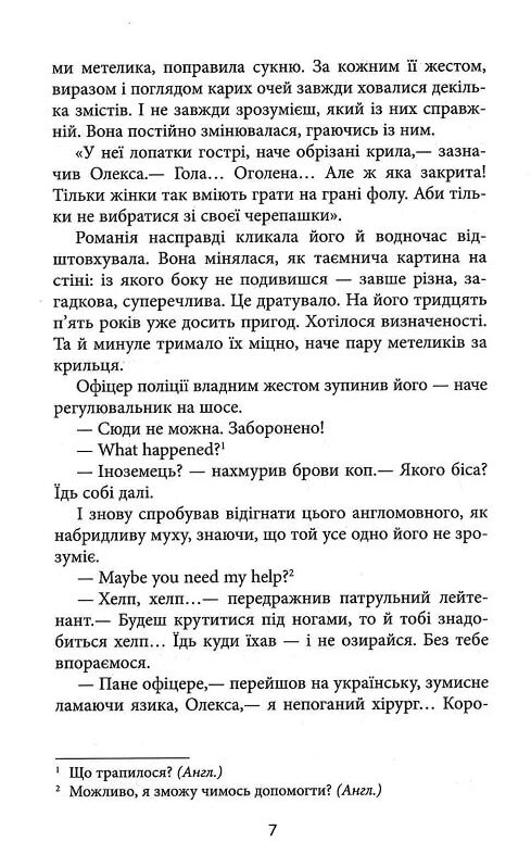 Самотній ворон Фабула Ціна (цена) 252.20грн. | придбати  купити (купить) Самотній ворон Фабула доставка по Украине, купить книгу, детские игрушки, компакт диски 4