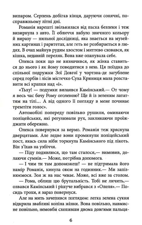 Самотній ворон Фабула Ціна (цена) 252.20грн. | придбати  купити (купить) Самотній ворон Фабула доставка по Украине, купить книгу, детские игрушки, компакт диски 3