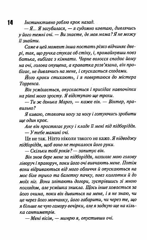 Вимикач Книга 3 Диявольська ніч Ціна (цена) 378.00грн. | придбати  купити (купить) Вимикач Книга 3 Диявольська ніч доставка по Украине, купить книгу, детские игрушки, компакт диски 6