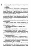 Вимикач Книга 3 Диявольська ніч Ціна (цена) 378.00грн. | придбати  купити (купить) Вимикач Книга 3 Диявольська ніч доставка по Украине, купить книгу, детские игрушки, компакт диски 4