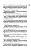 Вимикач Книга 3 Диявольська ніч Ціна (цена) 378.00грн. | придбати  купити (купить) Вимикач Книга 3 Диявольська ніч доставка по Украине, купить книгу, детские игрушки, компакт диски 7