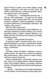 Вимикач Книга 3 Диявольська ніч Ціна (цена) 378.00грн. | придбати  купити (купить) Вимикач Книга 3 Диявольська ніч доставка по Украине, купить книгу, детские игрушки, компакт диски 5