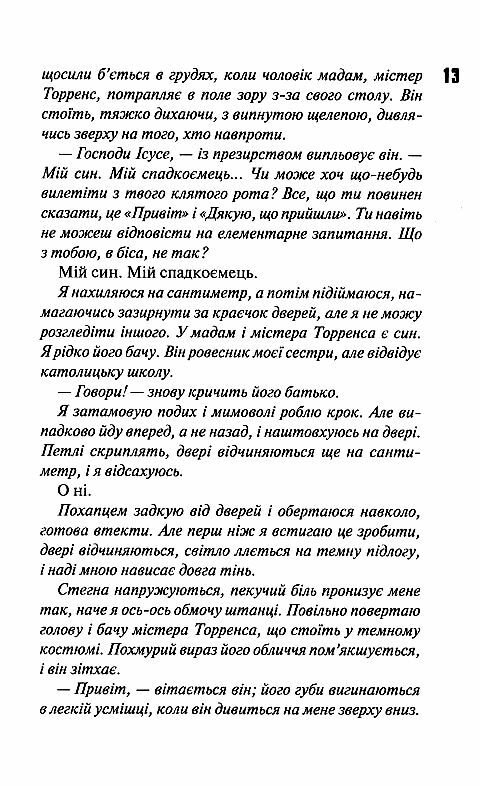 Вимикач Книга 3 Диявольська ніч Ціна (цена) 378.00грн. | придбати  купити (купить) Вимикач Книга 3 Диявольська ніч доставка по Украине, купить книгу, детские игрушки, компакт диски 5