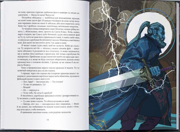 Грозовий фронт Ціна (цена) 406.60грн. | придбати  купити (купить) Грозовий фронт доставка по Украине, купить книгу, детские игрушки, компакт диски 2